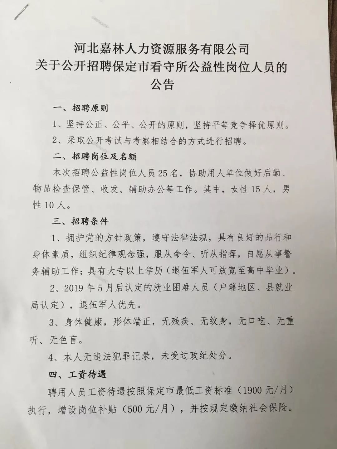 赤峰市房产管理局最新招聘启事概览