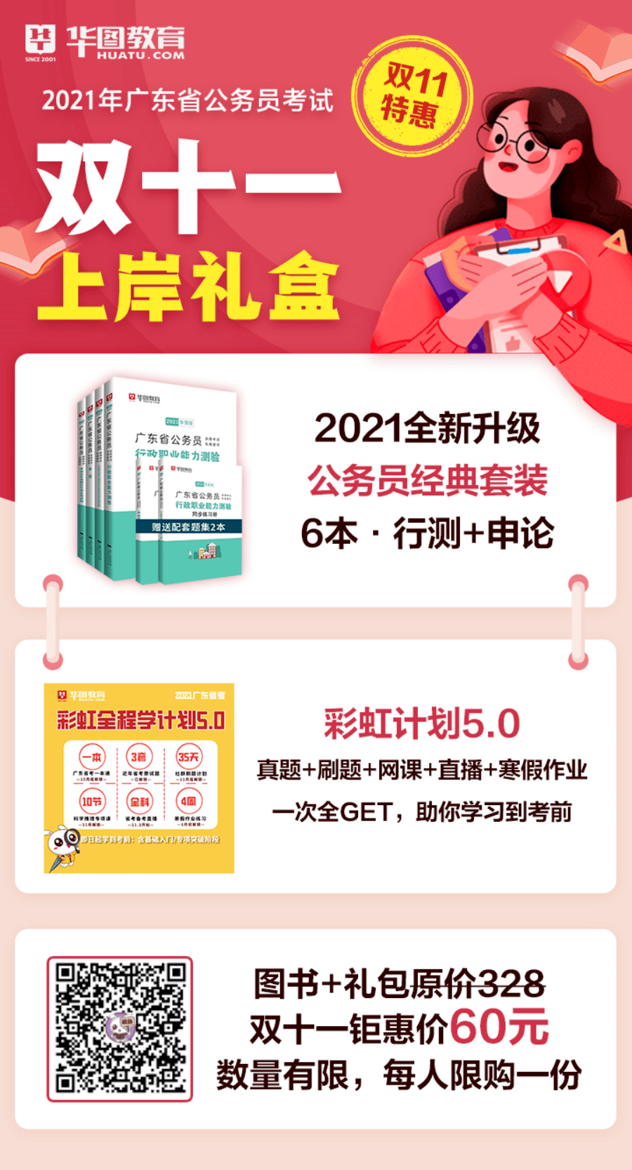 安图县应急管理局招聘新动向概览与解读