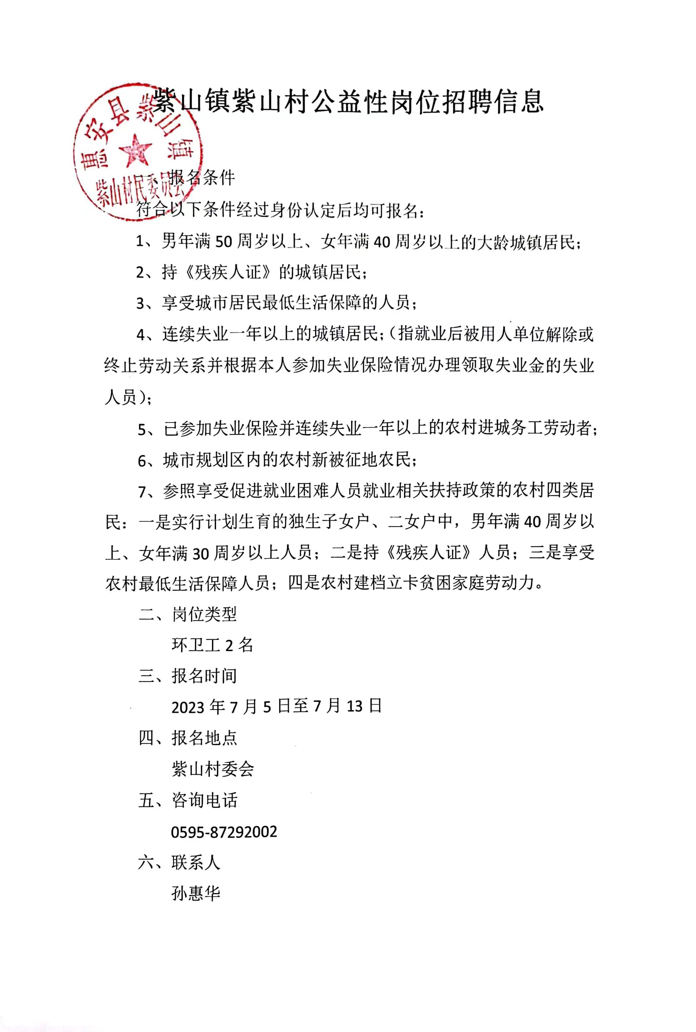 绿化村委会招聘启事与职业发展机会深度探讨