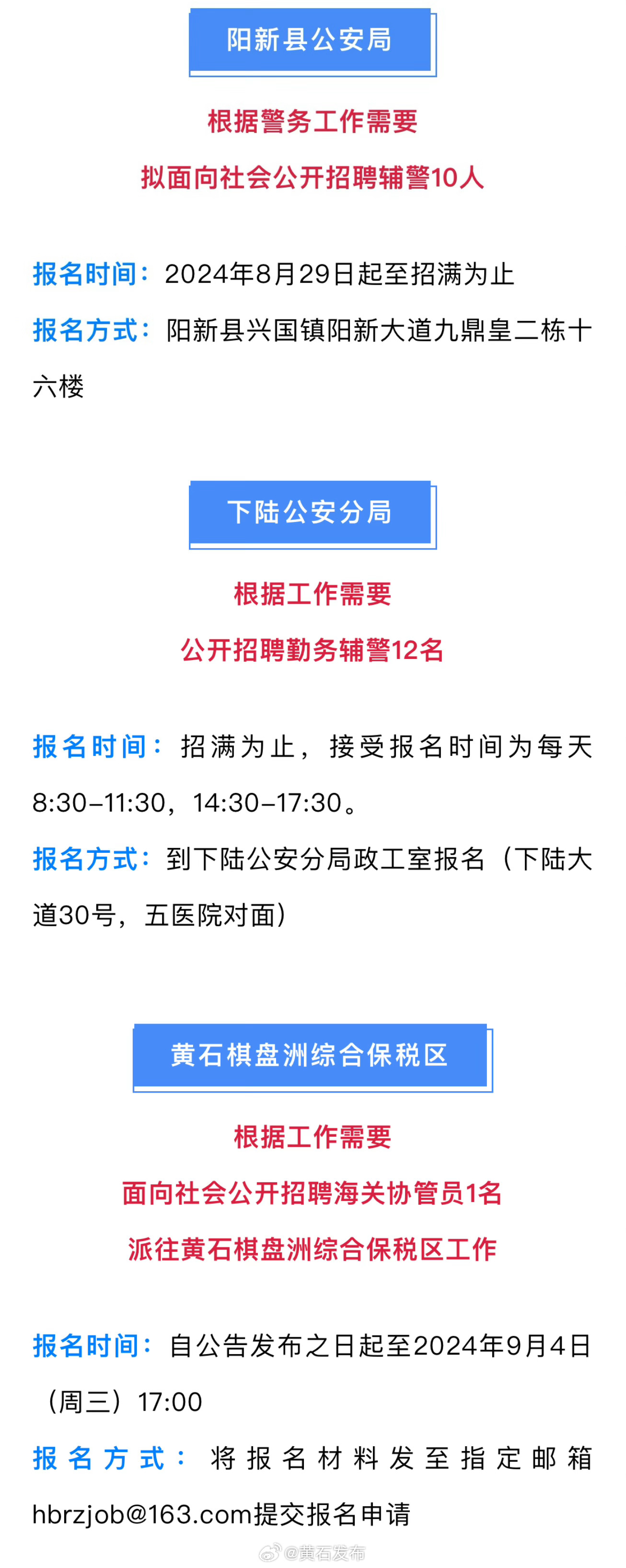 黄冈市地方志编撰办公室最新招聘信息及招聘细节探讨概述